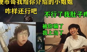 小姐姐选择doinb,揭秘电竞圈的爱情故事